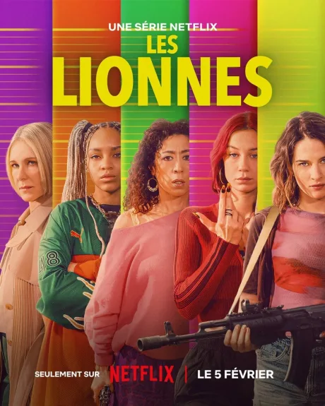 Львицы (сериал 2026)