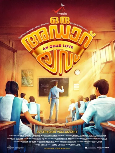 Любовь Ори Адар (Фантастическая любовь) (2019)