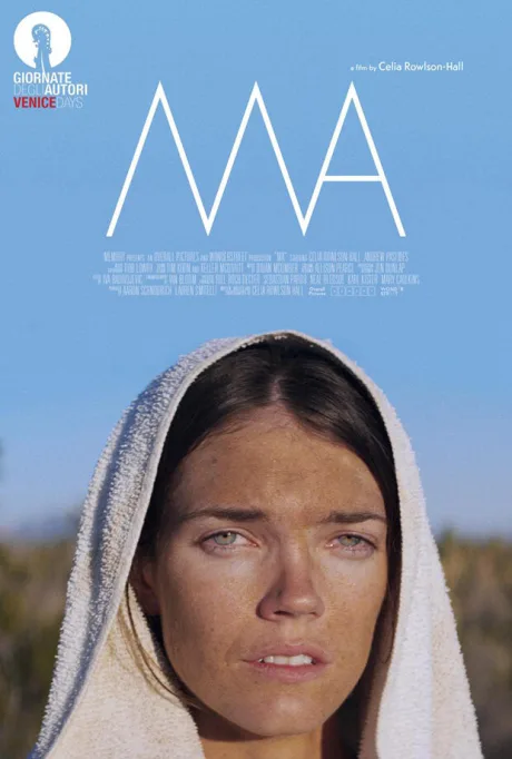Ма (2015)