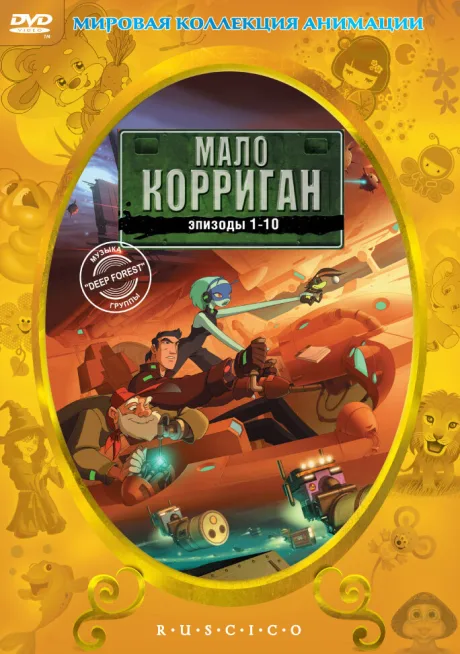 Мало Корриган (сериал 2002)