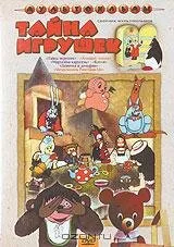 Медвежонок Римцимци (1972)