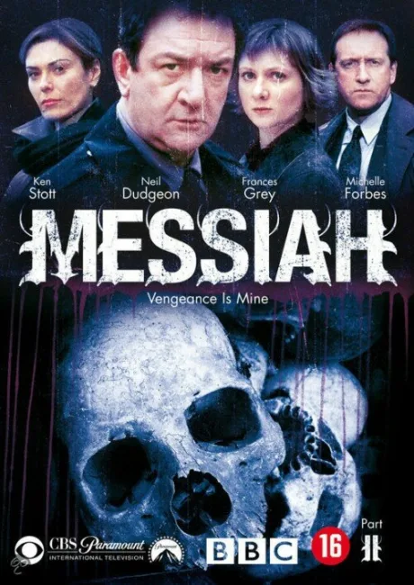 Мессия 2: Моя месть (сериал 2002)