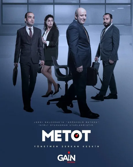 Метод (сериал 2021)
