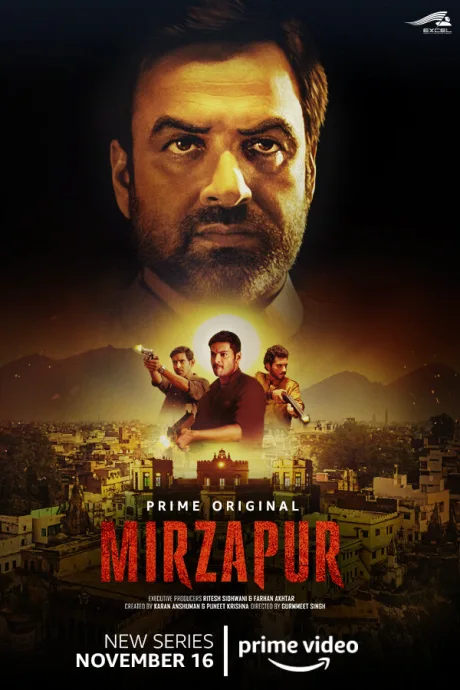 Мирзапур (сериал 2018)