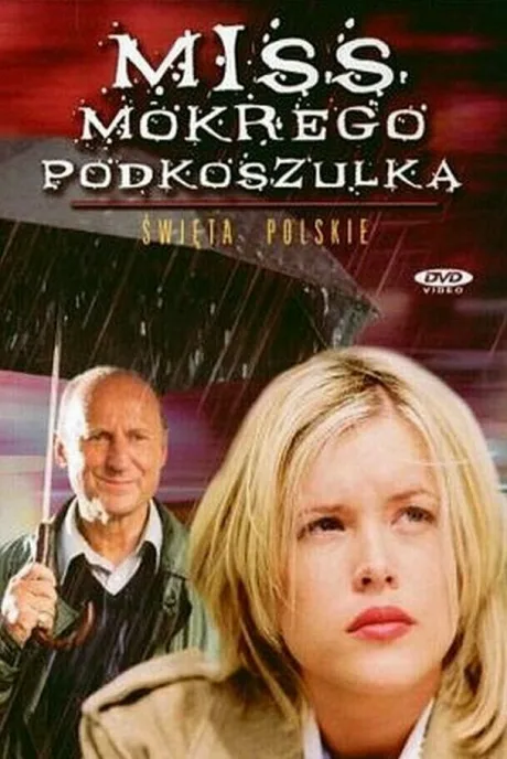 Мисс Мокрая Майка (2003)