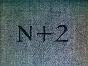 Н + 2 (1993)