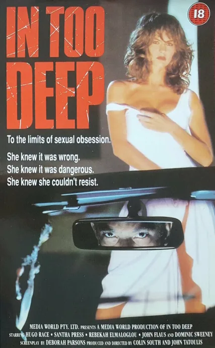На дне пропасти (1990)