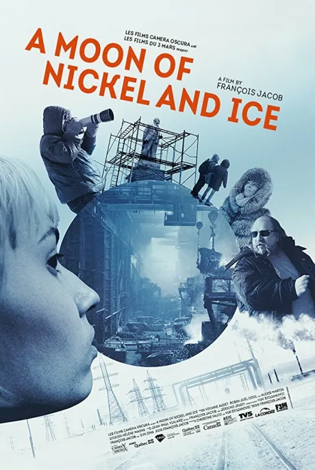На никелевой Луне (2017)