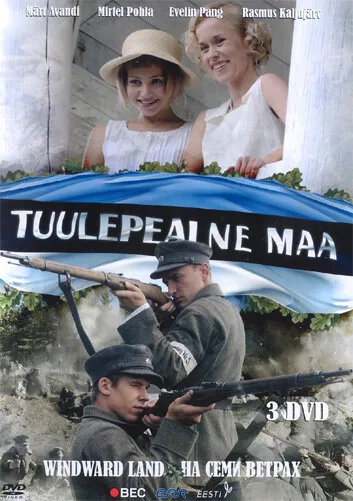На семи ветрах (сериал 2008)