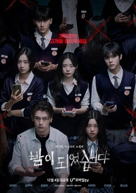 Наступает ночь (сериал 2023)