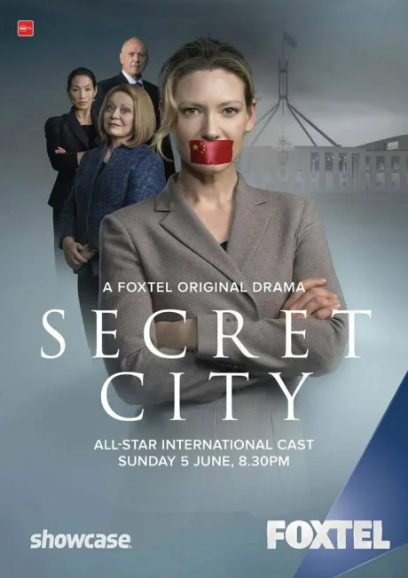 Неизвестный город (сериал 2016)