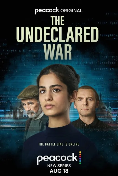 Необъявленная война (сериал 2022)