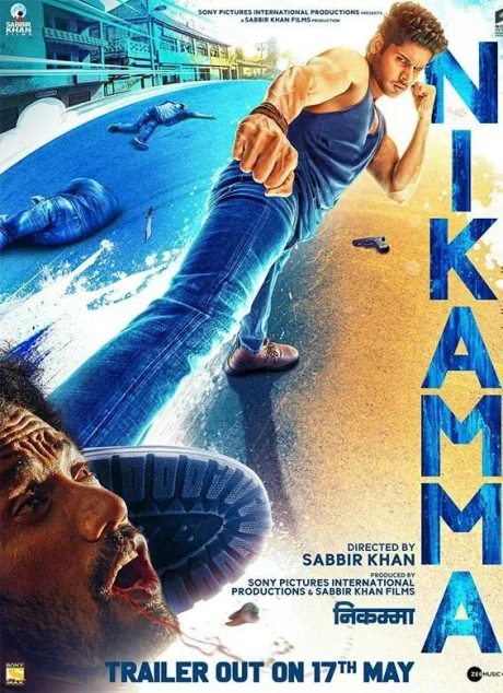 Никамма (Никчемный) (2022)