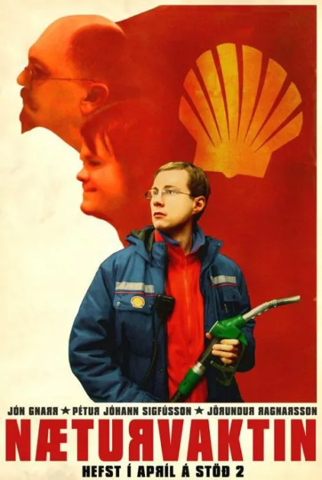Ночная смена (сериал 2007)