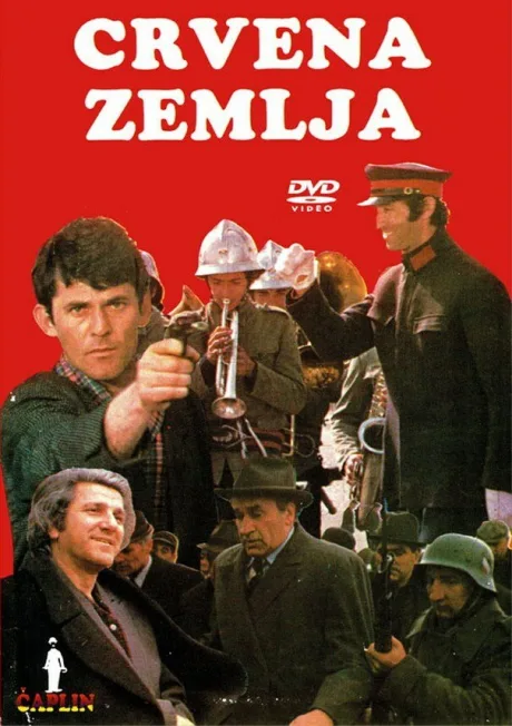 Обагренная земля (1975)