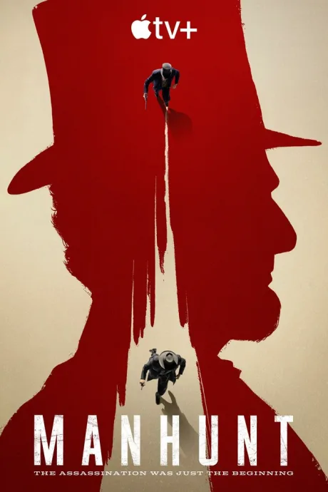 Охота за убийцей (сериал 2024)