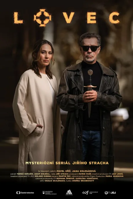 Охотник (сериал 2024)