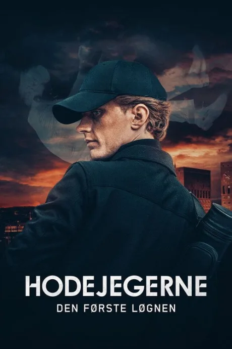 Охотники за головами (сериал 2022)