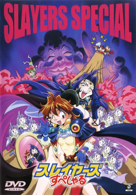 Особые Рубаки (сериал 1996)