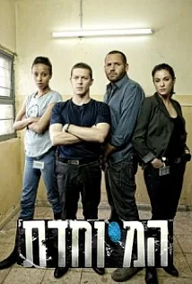 Особый отдел (сериал 2012)