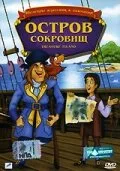 Остров сокровищ (1987)