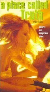 Озеро любви 2 (1998)