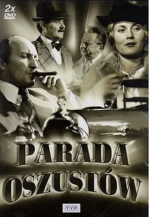 Парад мошенников (сериал 1977)