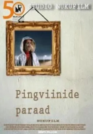 Парад пингвинов (2002)