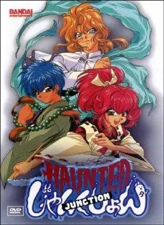 Перекресток духов (сериал 1997)