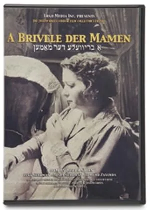 Письмо от мамы (1938)