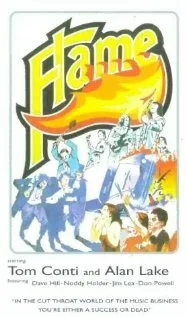 Пламя (1975)