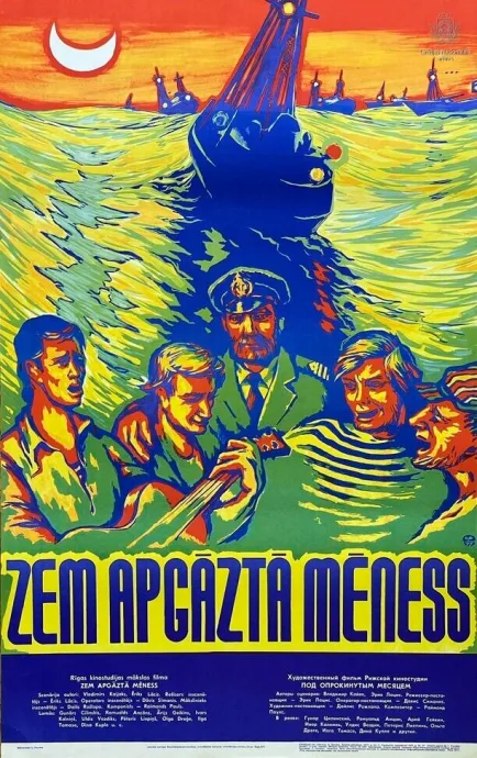 Под опрокинутым месяцем (1976)