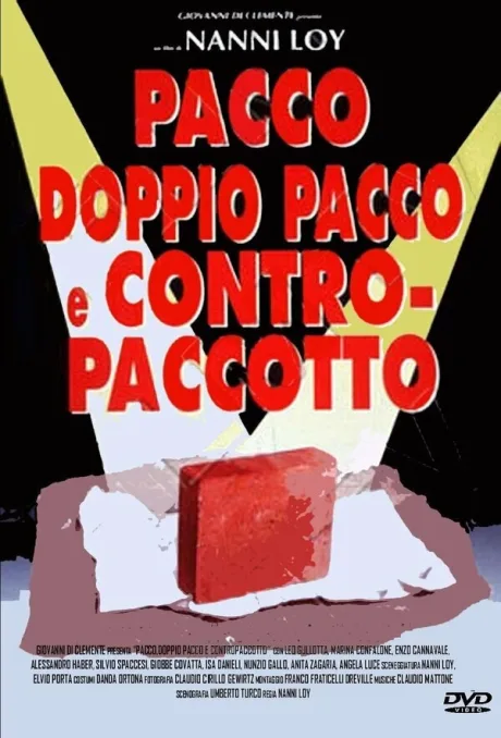 Подмена, двойная подмена и ответная подмена (1993)