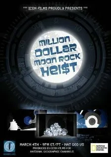 Похищение лунного камня на миллион долларов (2012)