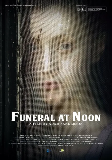 Похороны в полдень (2013)