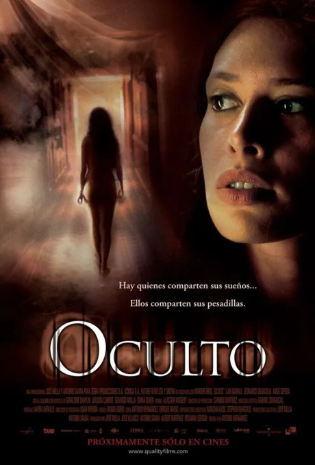 Потаённое (2005)