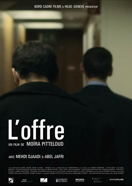 Предложение (2015)