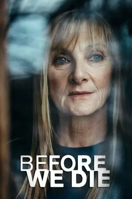 Прежде чем умрем (сериал 2021)