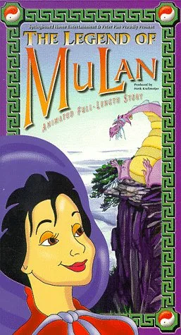 Приключения Мулан (1998)