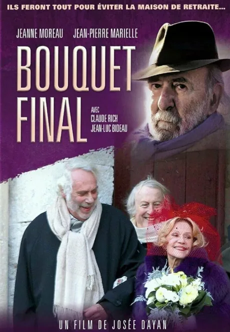 Прощальный букет (2011)