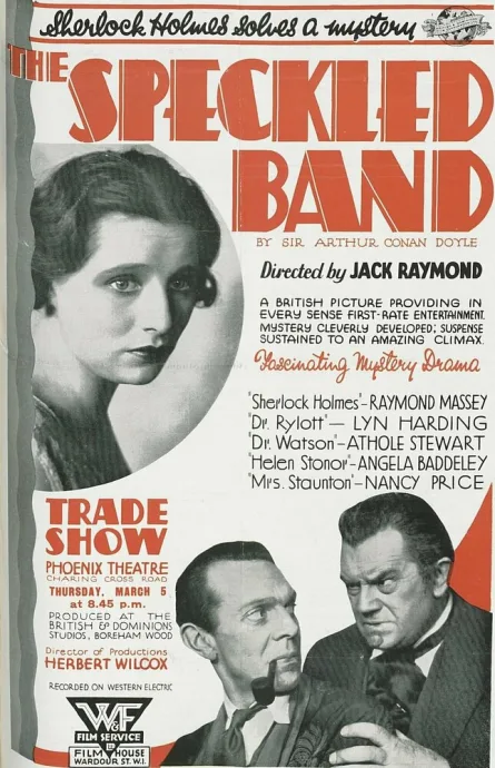 Пёстрая лента (1931)