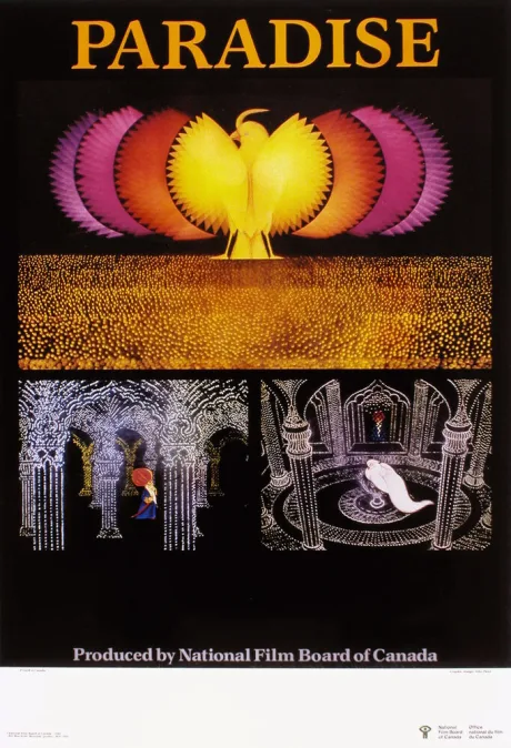 Рай (1984)