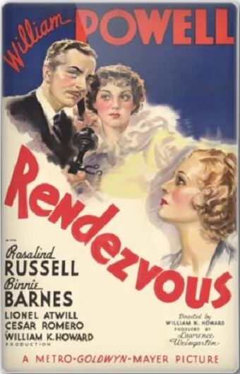 Рандеву (1935)