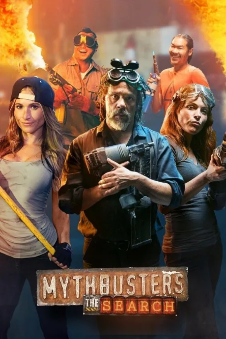 Разрушители легенд: Кастинг (сериал 2017)
