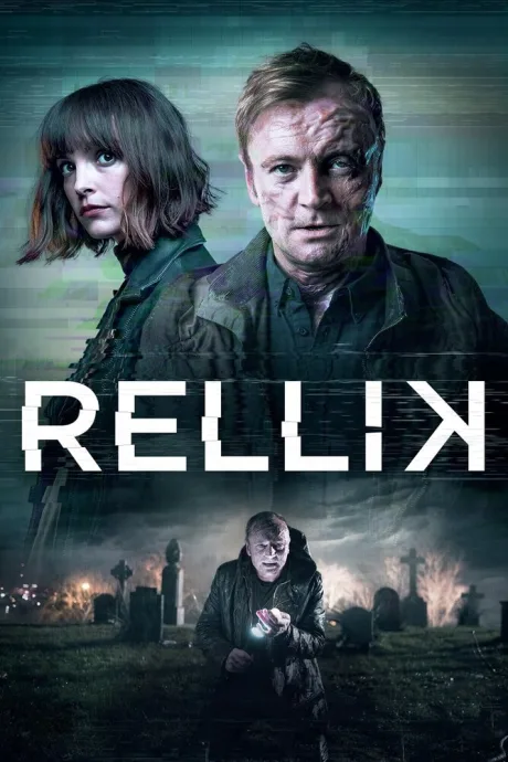 Реллик (сериал 2017)