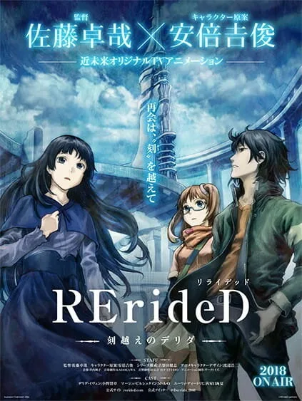 RErideD: Деррида, покоривший время (сериал 2018)