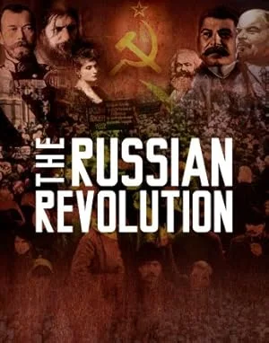 Революция в России (2017)