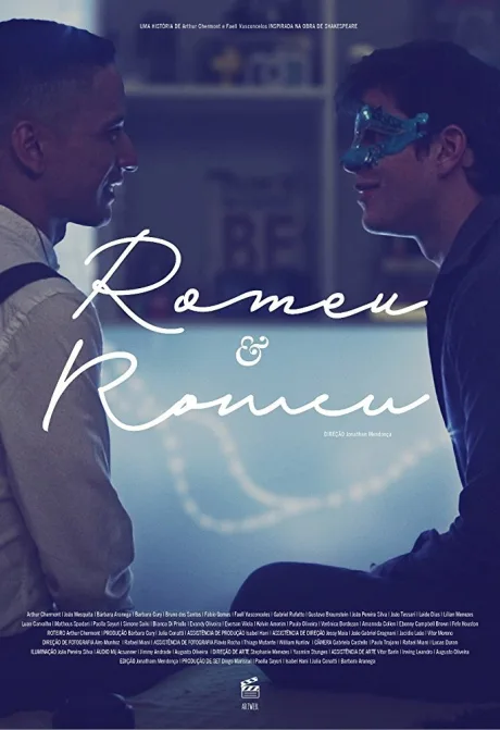 Ромео и Ромео (сериал 2016)