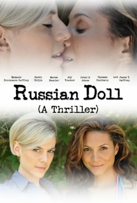 Русская кукла (Матрёшка) (2016)