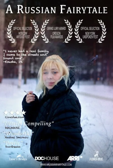 Русская сказка (2013)